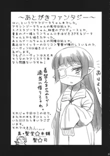 水をかぶると女になっちゃうふざけた体質。, 日本語