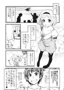 水をかぶると女になっちゃうふざけた体質。, 日本語