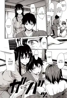 Yukemuri Harem Monogatari Ch. 1, 한국어