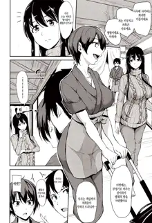 Yukemuri Harem Monogatari Ch. 1, 한국어