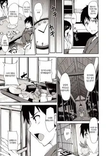 Yukemuri Harem Monogatari Ch. 1, 한국어