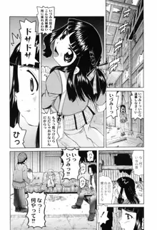 変なことしたら泣いちゃうんだからぁ, 日本語