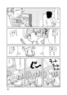 ろりすぴ 12, 日本語