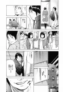 女子アナ七瀬 第2巻, 日本語