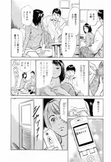 女子アナ七瀬 第2巻, 日本語