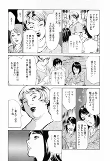 女子アナ七瀬 第2巻, 日本語