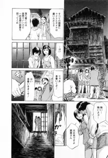 女子アナ七瀬 第2巻, 日本語