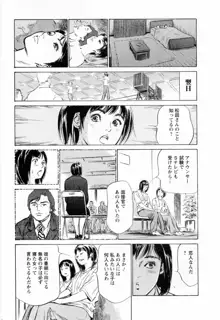 女子アナ七瀬 第2巻, 日本語