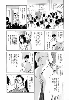 女子アナ七瀬 第2巻, 日本語