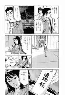 女子アナ七瀬 第2巻, 日本語