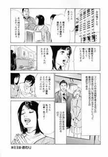 女子アナ七瀬 第2巻, 日本語