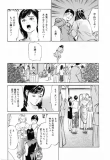 女子アナ七瀬 第3巻, 日本語