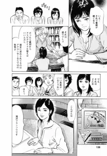 女子アナ七瀬 第3巻, 日本語