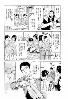 女子アナ七瀬 第3巻, 日本語