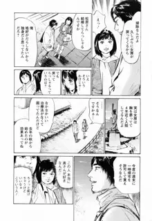 女子アナ七瀬 第3巻, 日本語