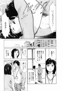 女子アナ七瀬 第3巻, 日本語