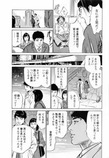 女子アナ七瀬 第3巻, 日本語