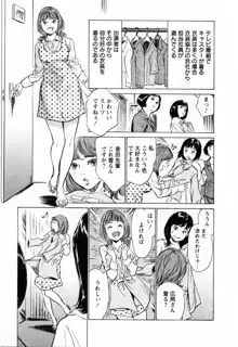 女子アナ七瀬 第3巻, 日本語