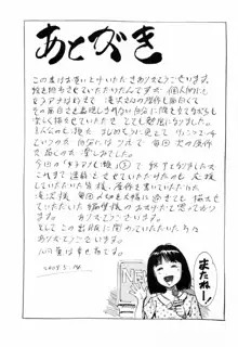 女子アナ七瀬 第3巻, 日本語