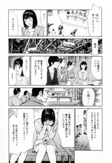 女子アナ七瀬 第3巻, 日本語