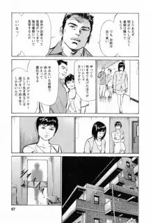 女子アナ七瀬 第3巻, 日本語