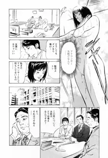 女子アナ七瀬 第3巻, 日本語