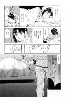 女子アナ七瀬 第3巻, 日本語