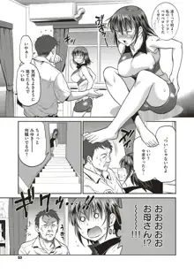 娘と父の結末, 日本語