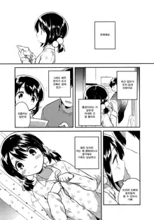 Imouto wa Sickness no Omake, 한국어