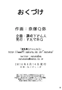 ラブサンシャイン!その1, 日本語