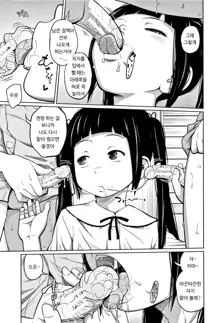 Imouto Access - Sister Access Ch. 1-2, 한국어