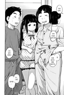 Imouto Access - Sister Access Ch. 1-2, 한국어