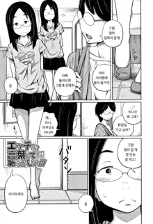 Imouto Access - Sister Access Ch. 1-2, 한국어