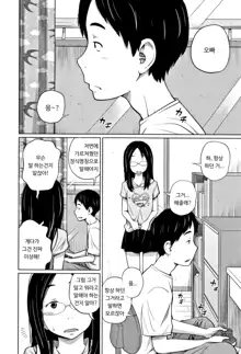 Imouto Access - Sister Access Ch. 1-2, 한국어