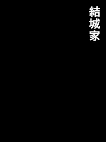 両想いのヤミと美柑が猿山のチ〇ポに貫かれるまで, 日本語