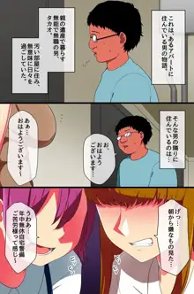 催眠スプレーで隣の母娘を自分専用の家政婦に改変したら, 日本語