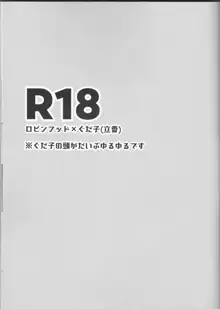 甘えたがりちゃん, 日本語