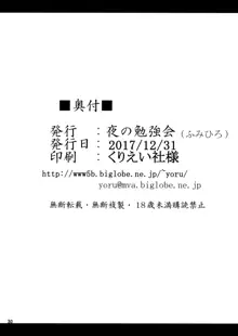 ダークマターと触手美柑編2, 日本語