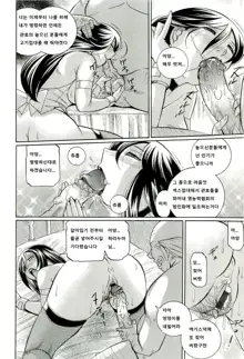 Harai no Reika Ch. 1-6, 한국어