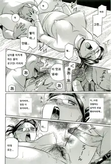 Harai no Reika Ch. 1-6, 한국어