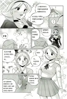 Harai no Reika Ch. 1-6, 한국어