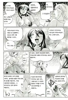 Harai no Reika Ch. 1-6, 한국어