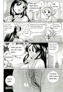 Harai no Reika Ch. 1-6, 한국어