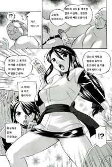 Harai no Reika Ch. 1-6, 한국어