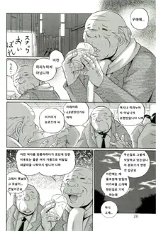 Harai no Reika Ch. 1-6, 한국어