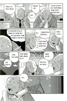 Harai no Reika Ch. 1-6, 한국어