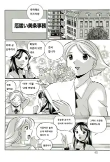 Harai no Reika Ch. 1-6, 한국어