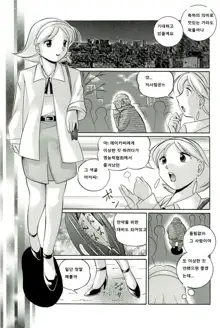 Harai no Reika Ch. 1-6, 한국어