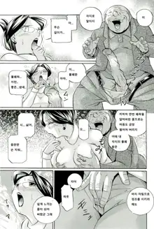 Harai no Reika Ch. 1-6, 한국어