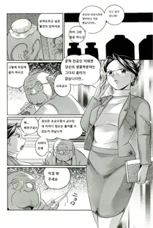 Harai no Reika Ch. 1-6, 한국어